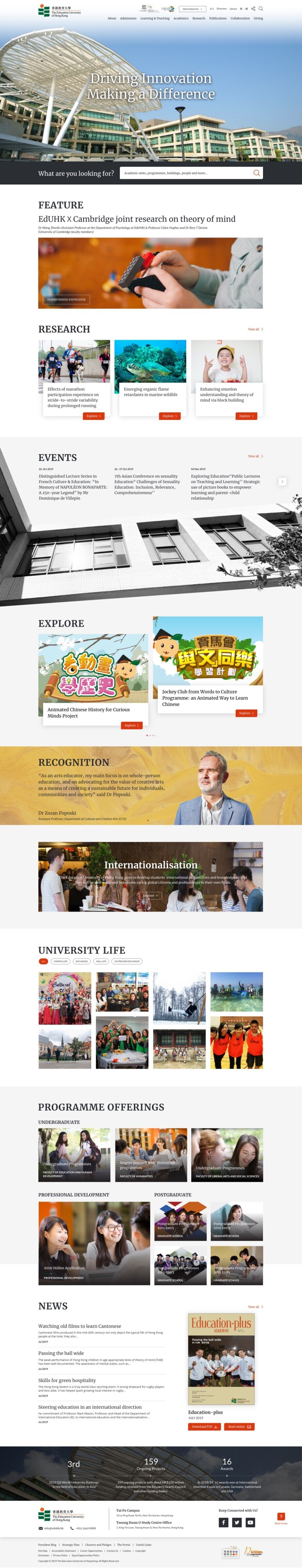 HKBU Research Desktop Homepage